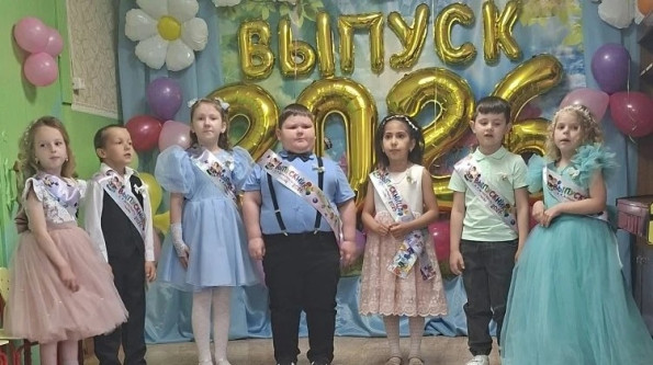 Выпускной.